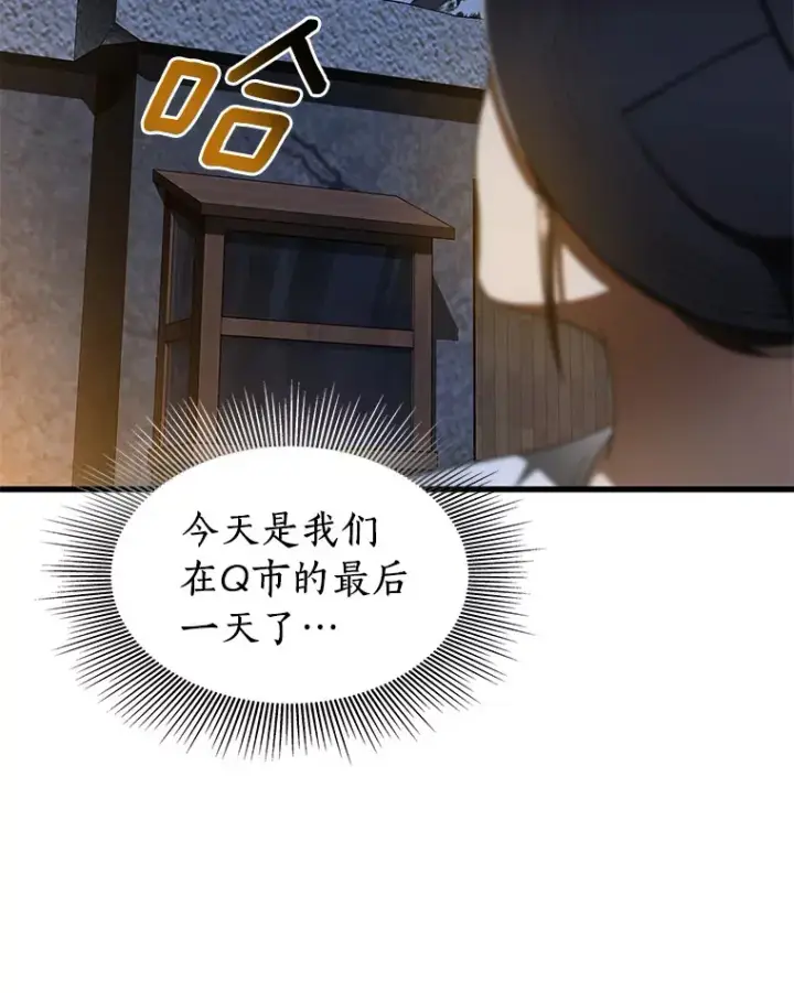 漫画《AI神医的诞生》102.深思第17张图