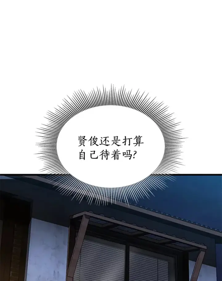 漫画《AI神医的诞生》102.深思第18张图