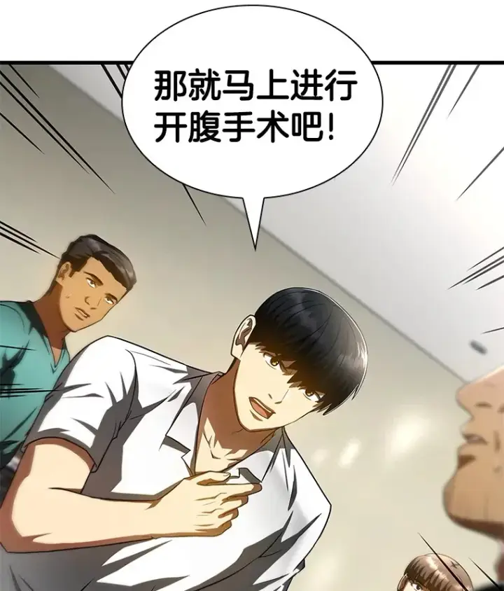 漫画《AI神医的诞生》102.深思第2张图