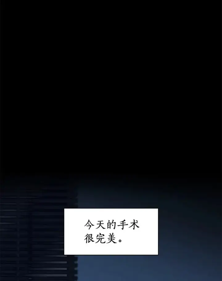 漫画《AI神医的诞生》102.深思第20张图
