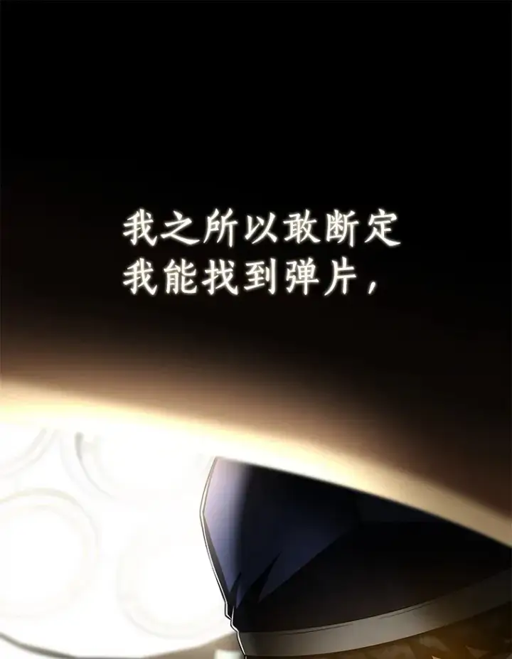 漫画《AI神医的诞生》102.深思第25张图
