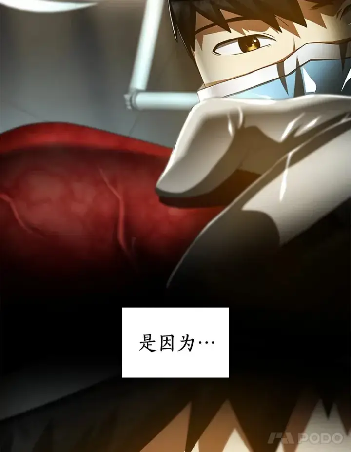 漫画《AI神医的诞生》102.深思第26张图