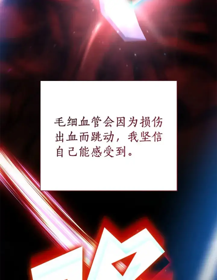 漫画《AI神医的诞生》102.深思第31张图