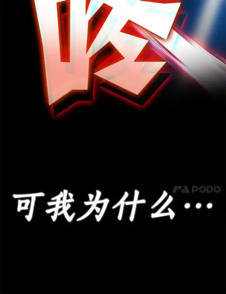 漫画《AI神医的诞生》102.深思第32张图