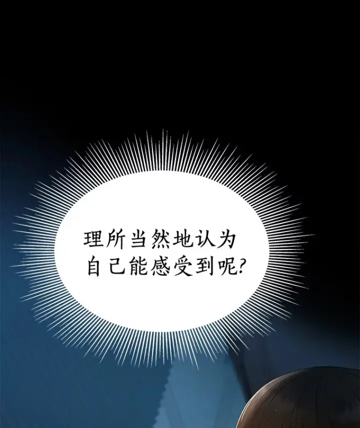 漫画《AI神医的诞生》102.深思第33张图