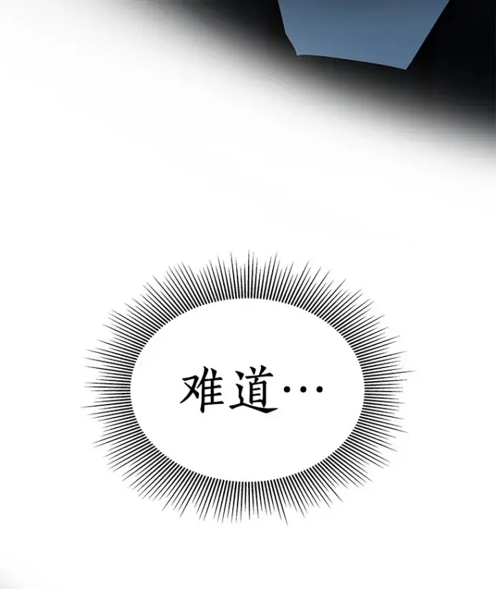 漫画《AI神医的诞生》102.深思第35张图