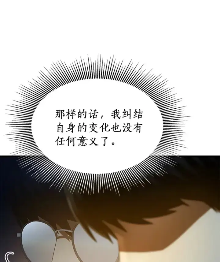 漫画《AI神医的诞生》102.深思第38张图