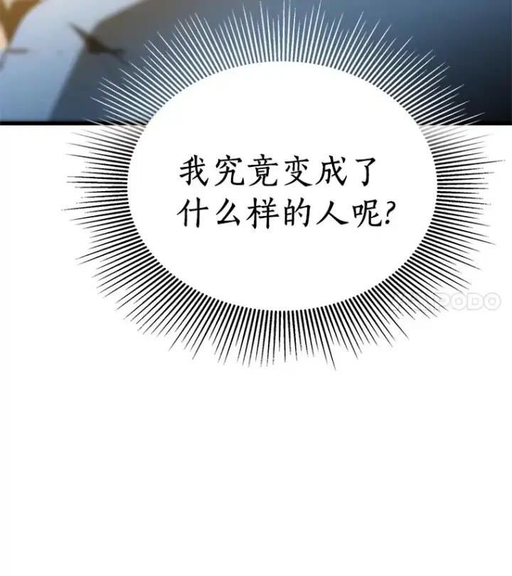 漫画《AI神医的诞生》102.深思第43张图