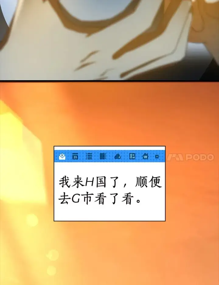 漫画《AI神医的诞生》102.深思第50张图