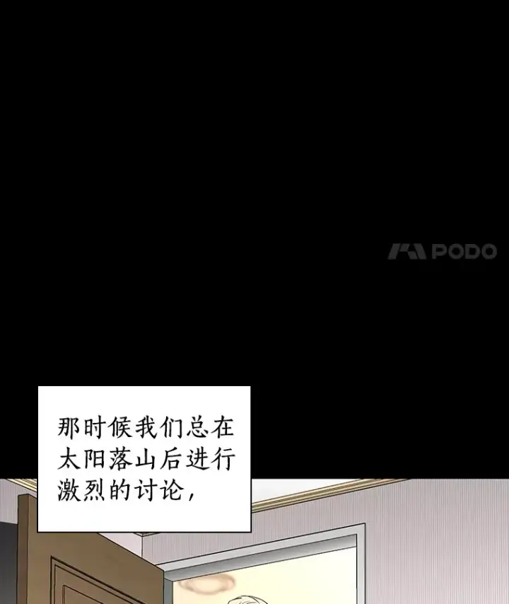 漫画《AI神医的诞生》102.深思第57张图
