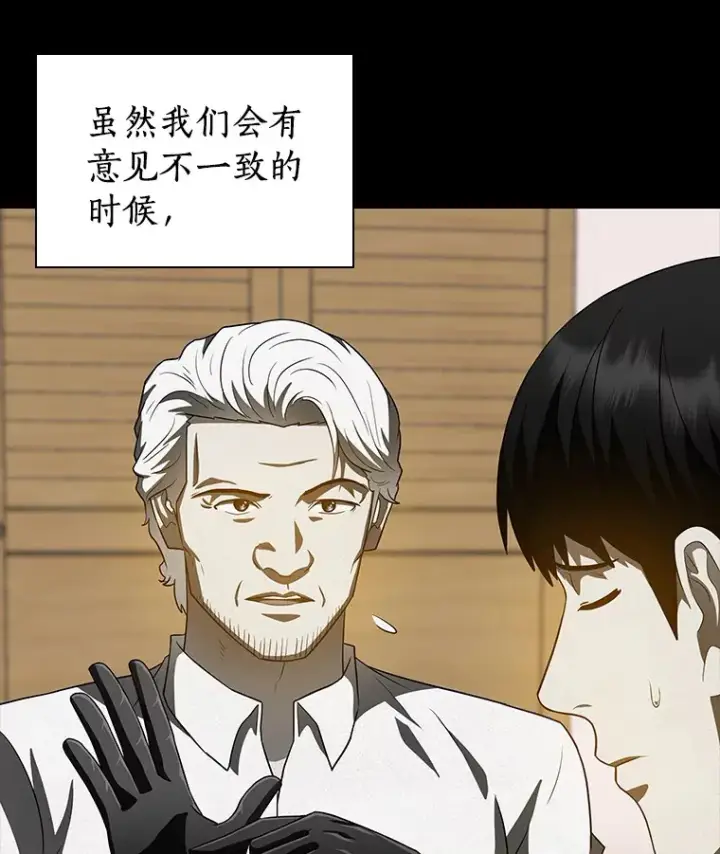 漫画《AI神医的诞生》102.深思第60张图