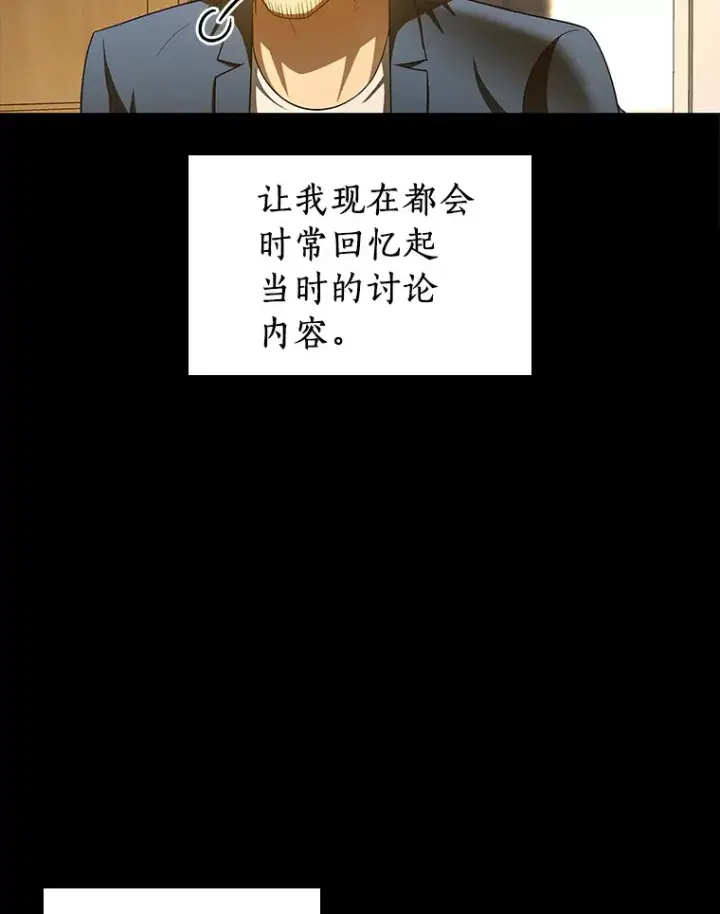 漫画《AI神医的诞生》102.深思第63张图