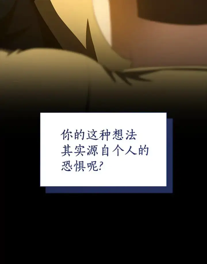 漫画《AI神医的诞生》102.深思第70张图