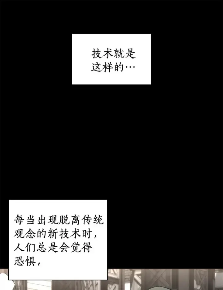 漫画《AI神医的诞生》102.深思第79张图