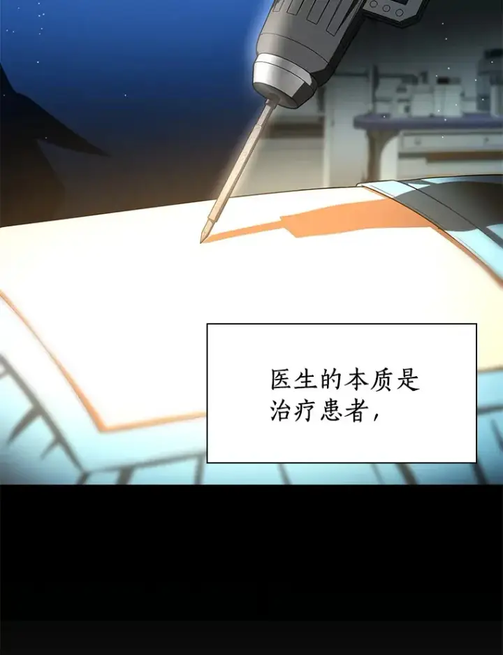 漫画《AI神医的诞生》102.深思第83张图