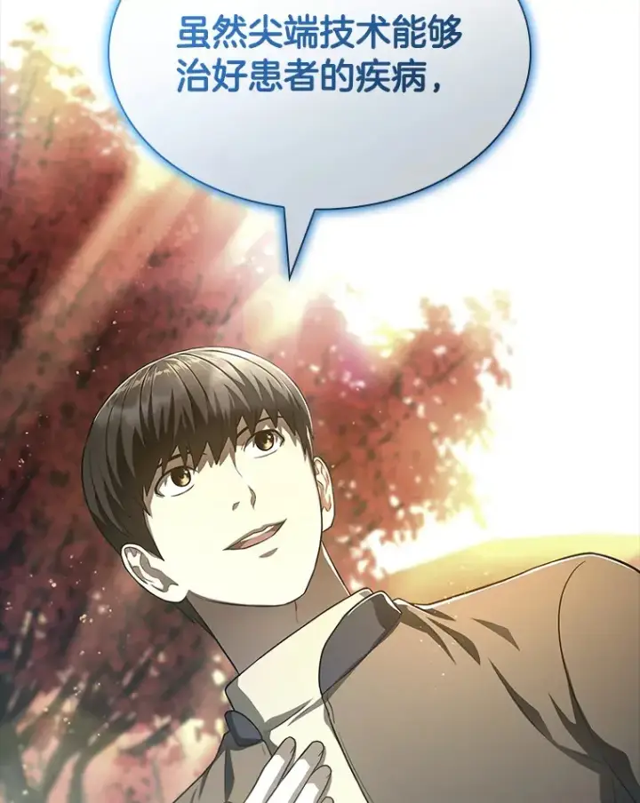 漫画《AI神医的诞生》102.深思第89张图