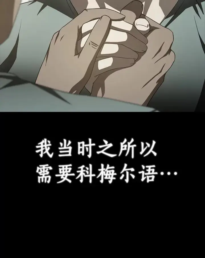 漫画《AI神医的诞生》102.深思第93张图