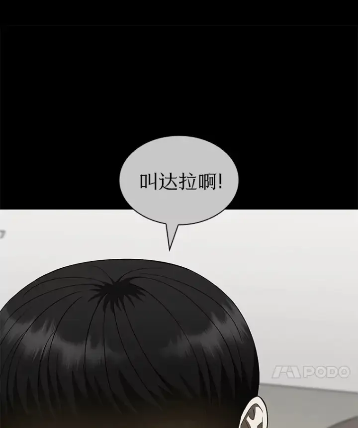 漫画《AI神医的诞生》102.深思第94张图