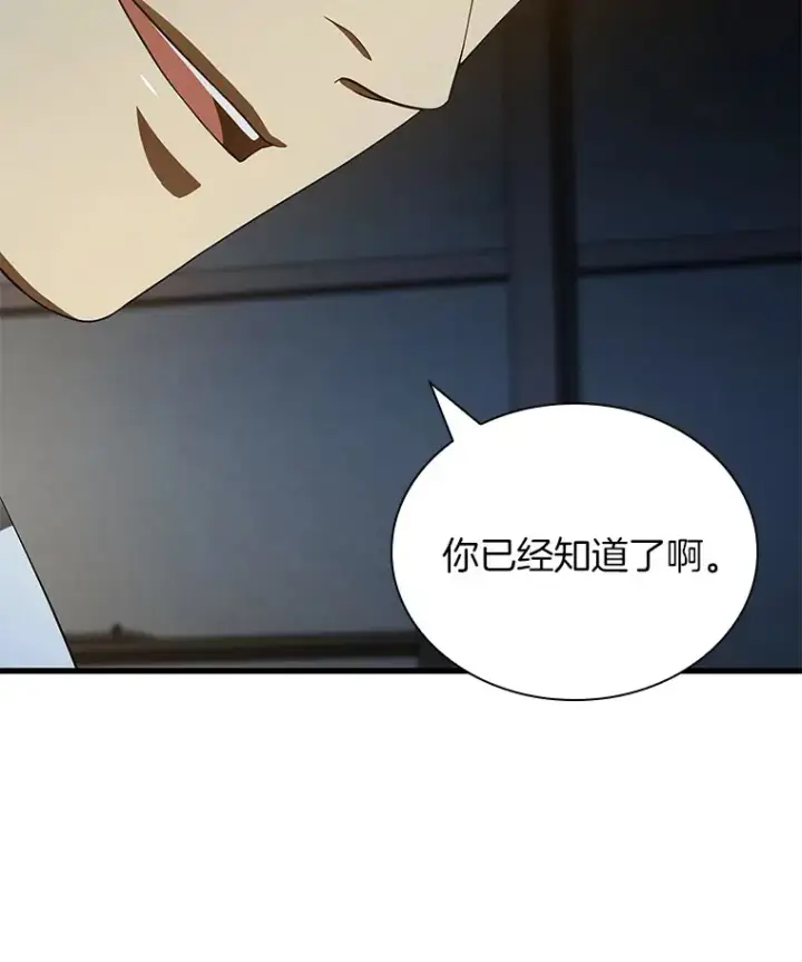 漫画《AI神医的诞生》102.深思第99张图