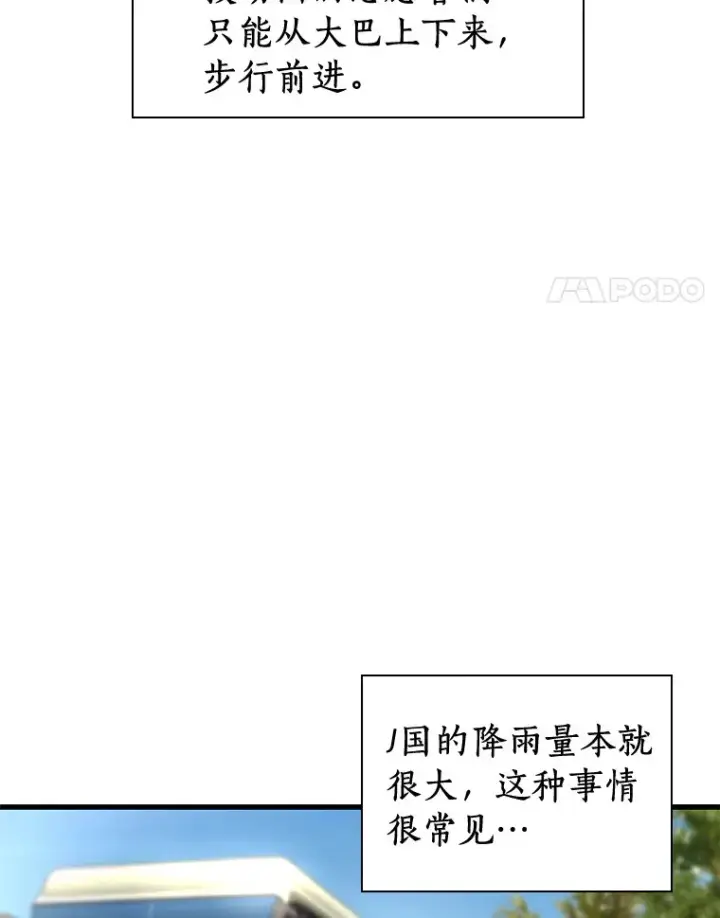漫画《AI神医的诞生》103.最可靠的伙伴第100张图