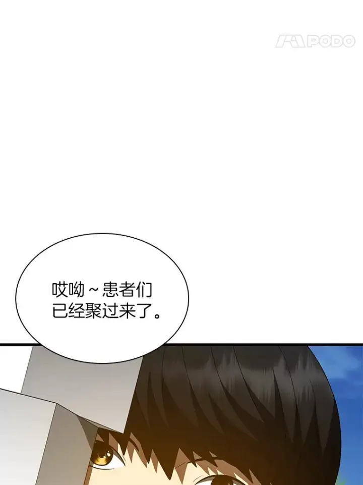 漫画《AI神医的诞生》103.最可靠的伙伴第110张图