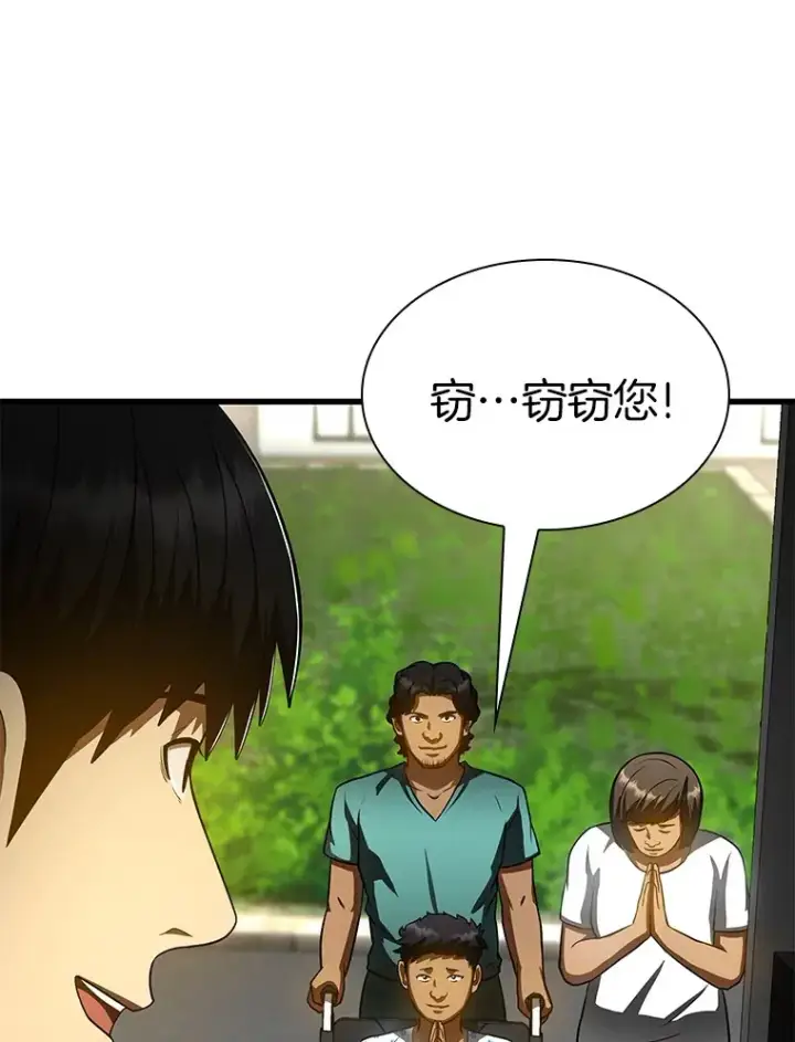 漫画《AI神医的诞生》103.最可靠的伙伴第65张图