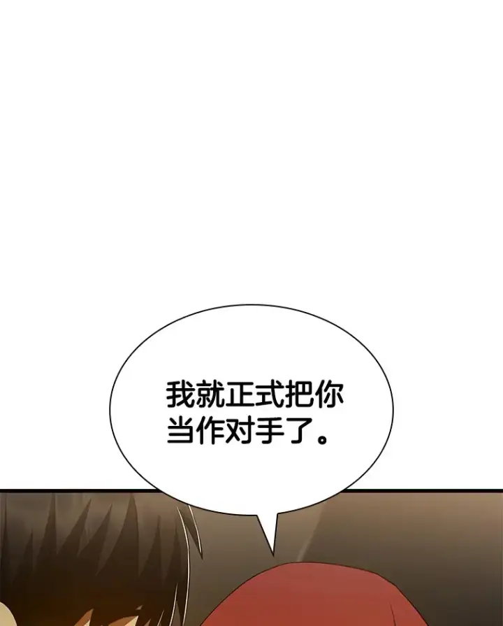 漫画《AI神医的诞生》103.最可靠的伙伴第75张图