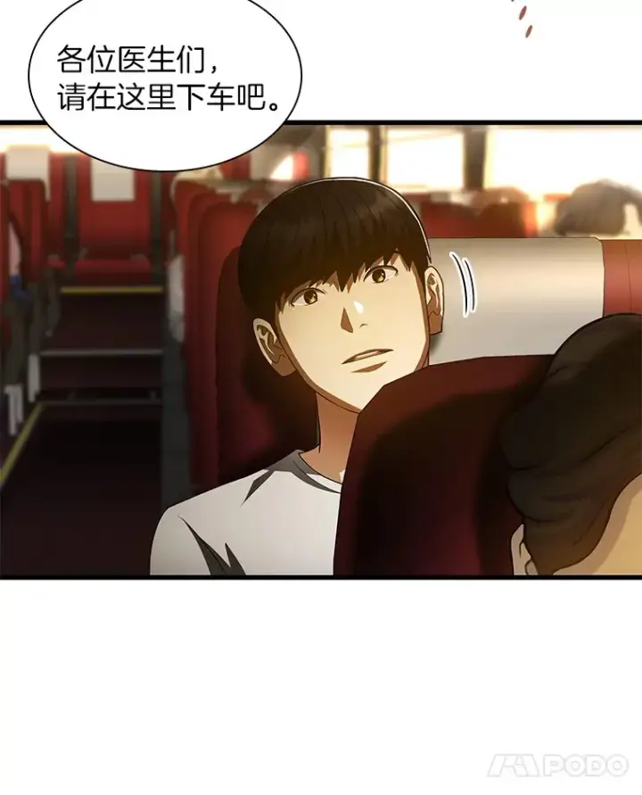 漫画《AI神医的诞生》103.最可靠的伙伴第96张图