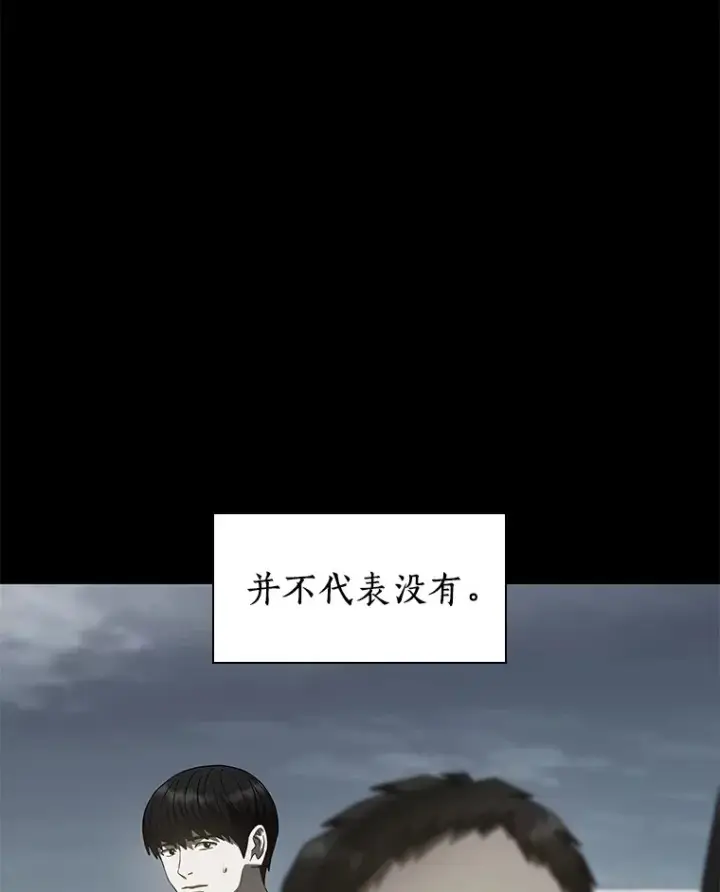 漫画《AI神医的诞生》104.美丽的星空第104张图