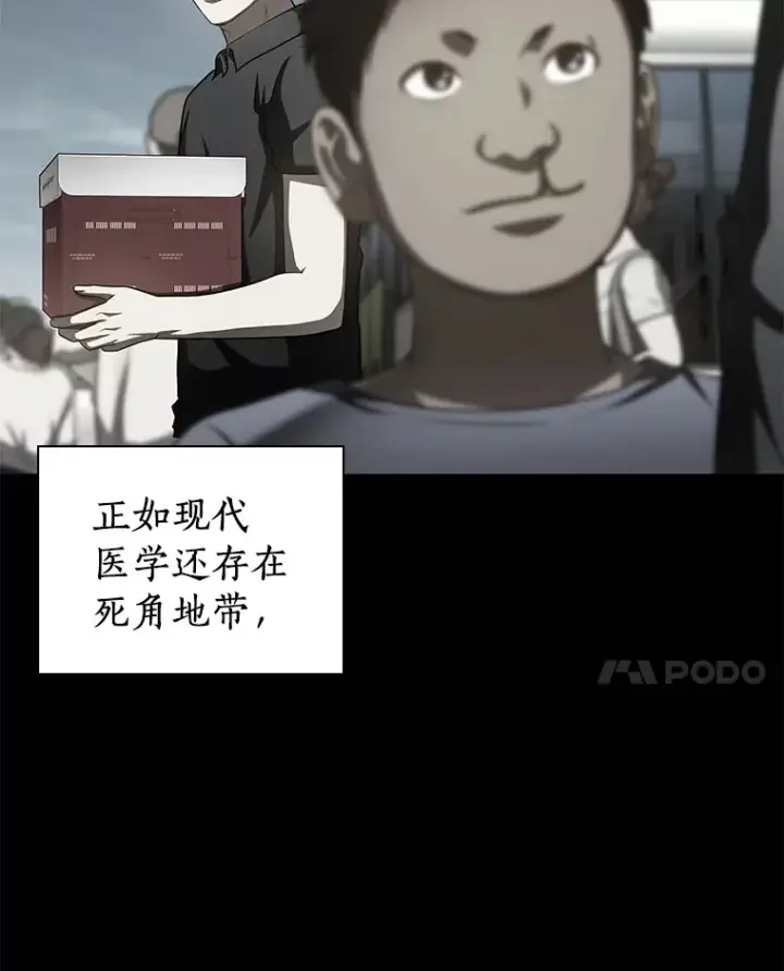 漫画《AI神医的诞生》104.美丽的星空第105张图