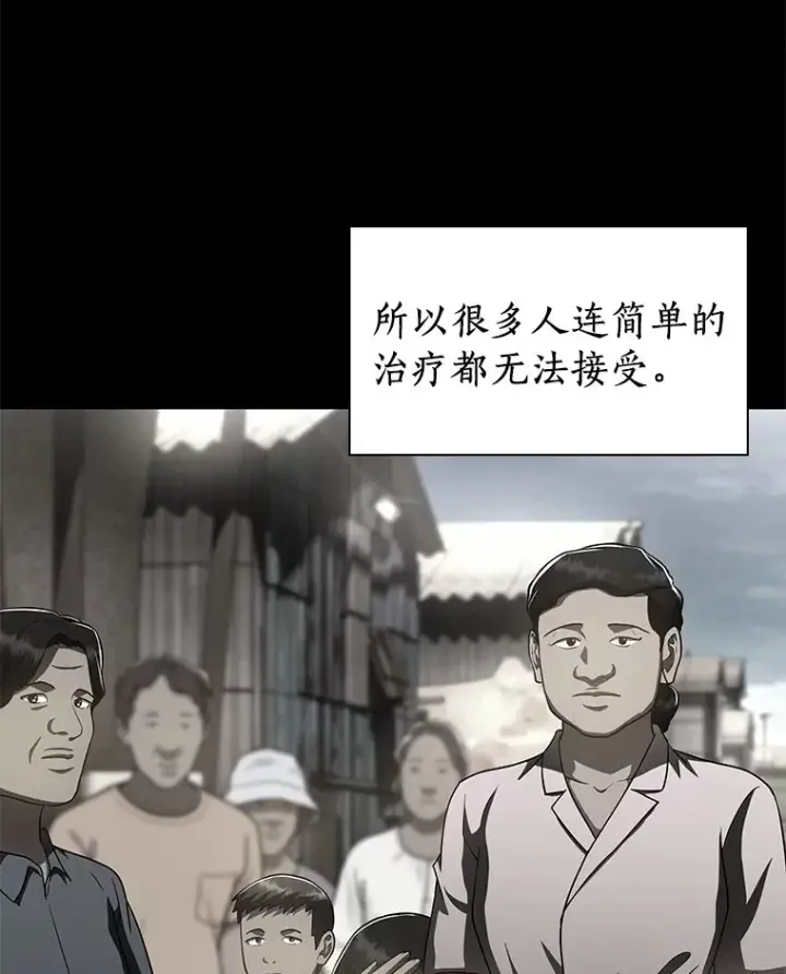 漫画《AI神医的诞生》104.美丽的星空第106张图