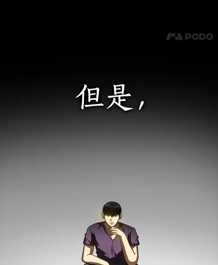 漫画《AI神医的诞生》104.美丽的星空第109张图