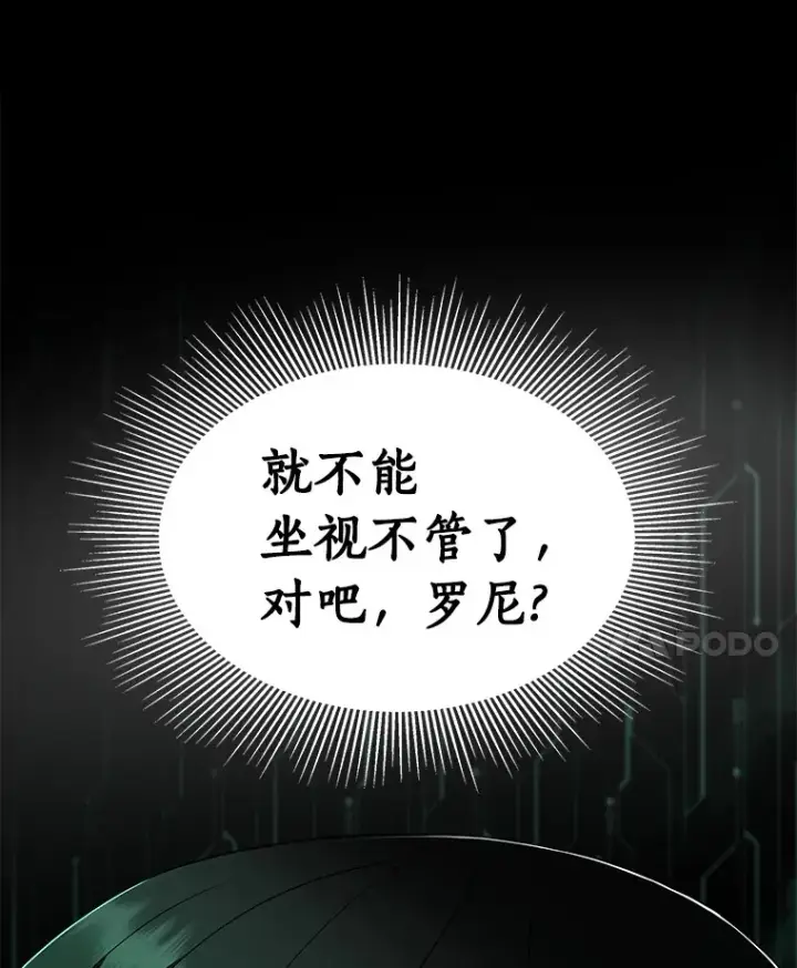 漫画《AI神医的诞生》104.美丽的星空第112张图