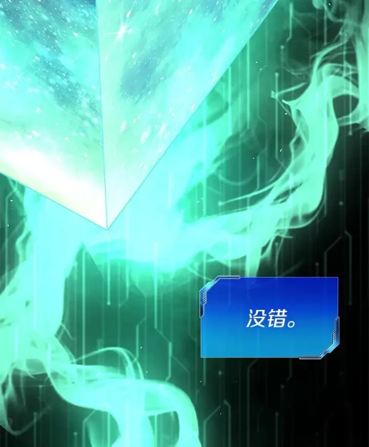 漫画《AI神医的诞生》104.美丽的星空第115张图