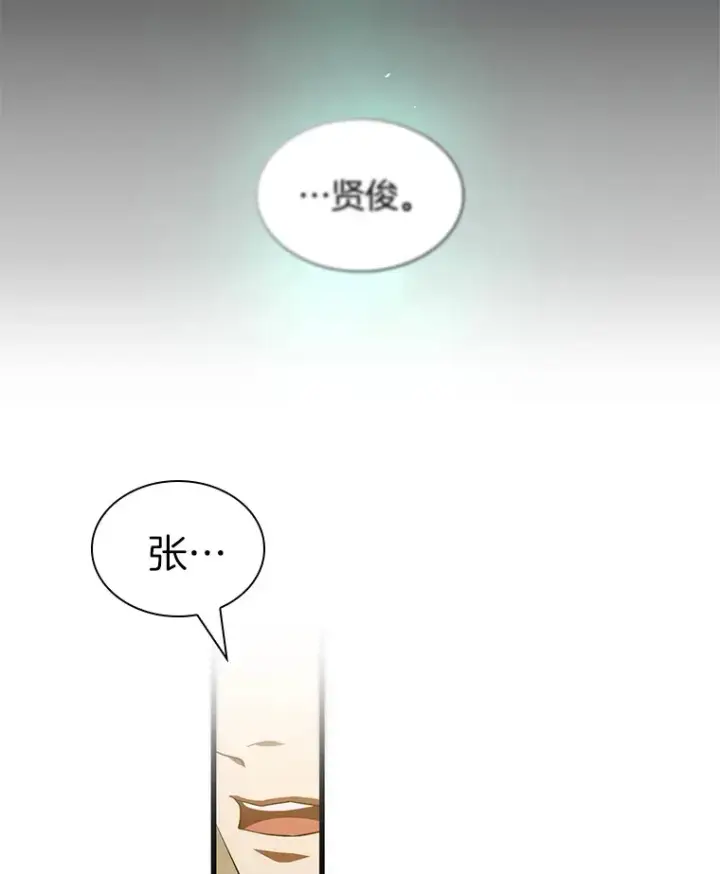 漫画《AI神医的诞生》104.美丽的星空第117张图