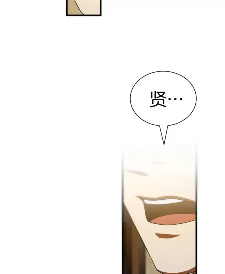 漫画《AI神医的诞生》104.美丽的星空第118张图