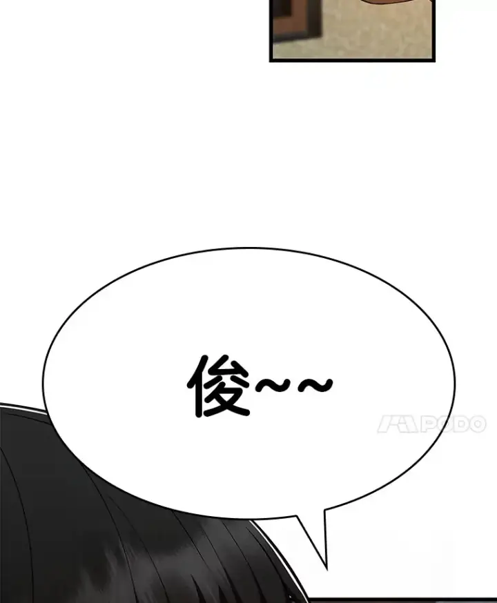 漫画《AI神医的诞生》104.美丽的星空第119张图