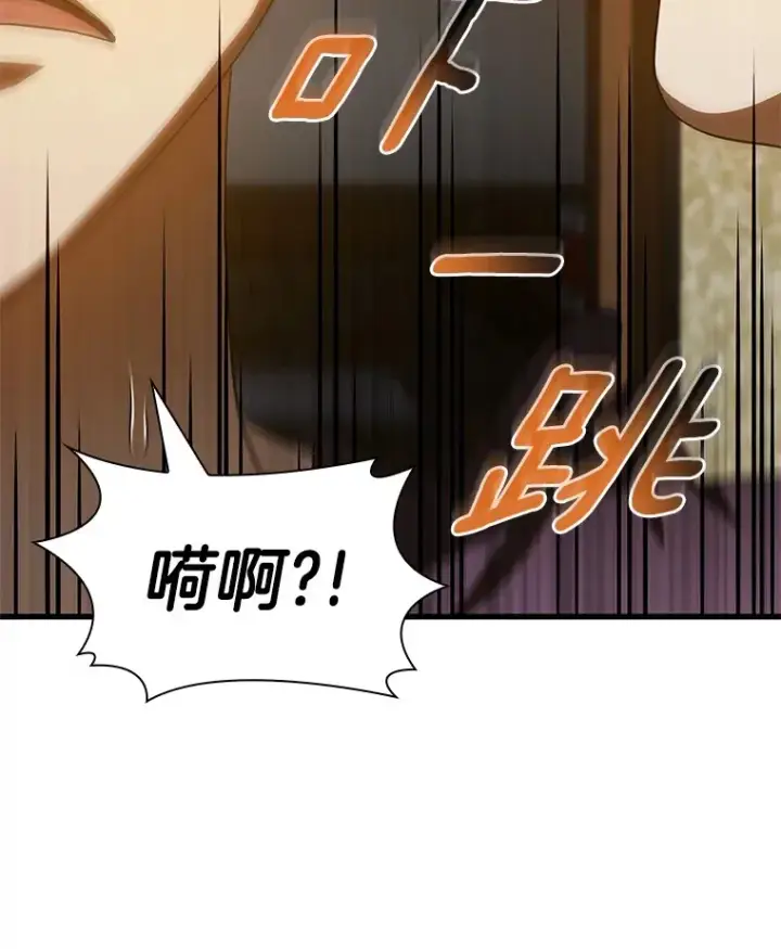 漫画《AI神医的诞生》104.美丽的星空第121张图