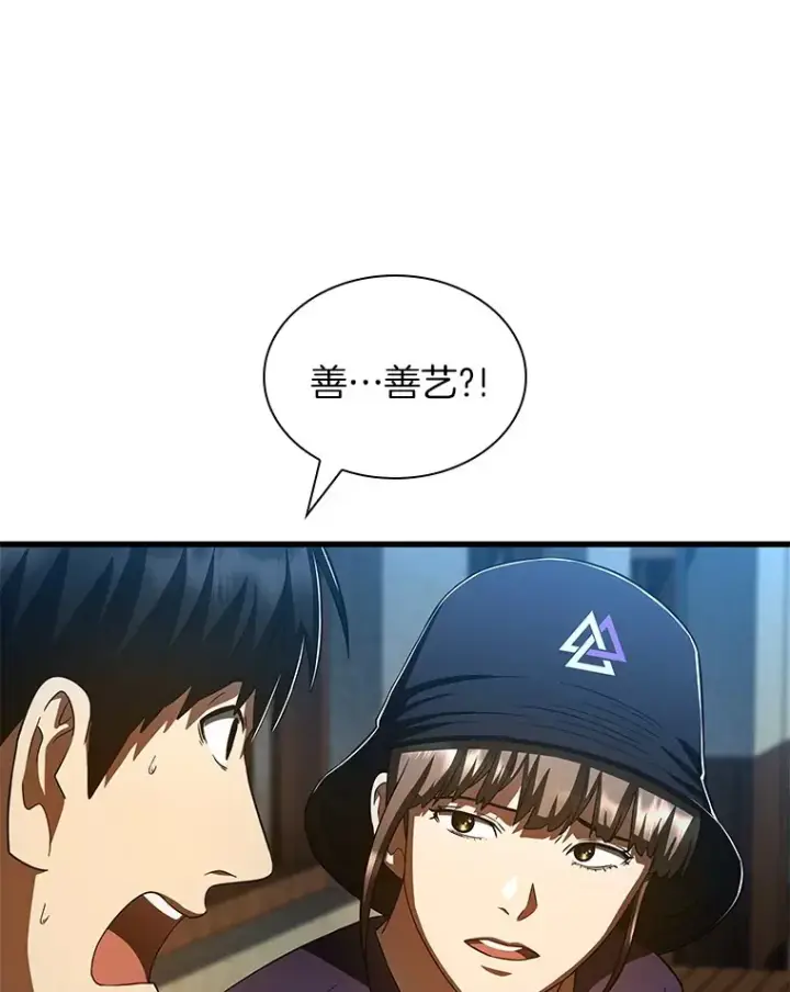 漫画《AI神医的诞生》104.美丽的星空第122张图