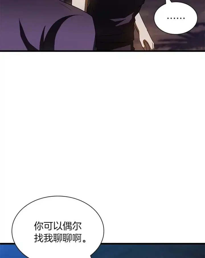 漫画《AI神医的诞生》104.美丽的星空第125张图