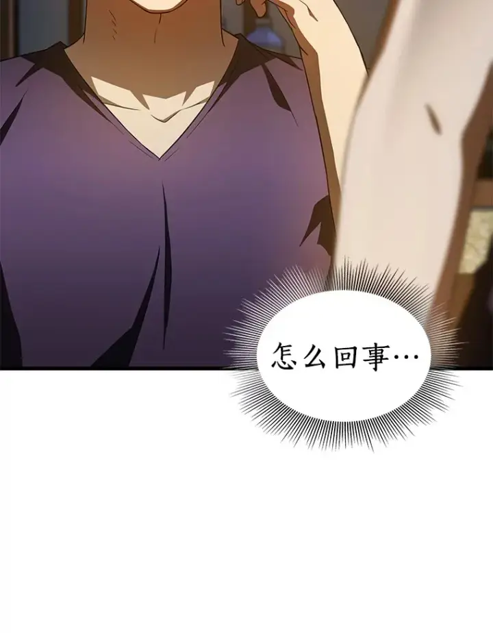 漫画《AI神医的诞生》104.美丽的星空第130张图