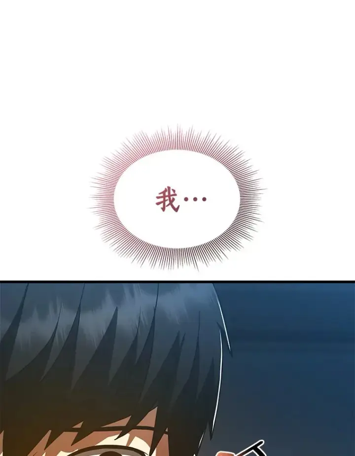漫画《AI神医的诞生》104.美丽的星空第131张图