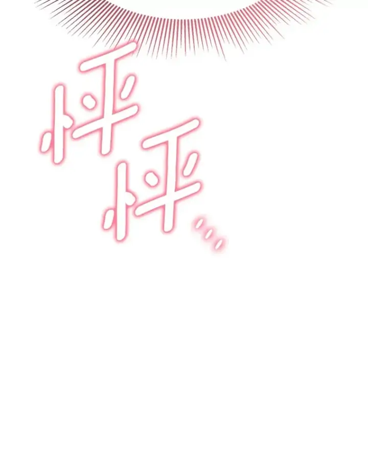 漫画《AI神医的诞生》104.美丽的星空第134张图