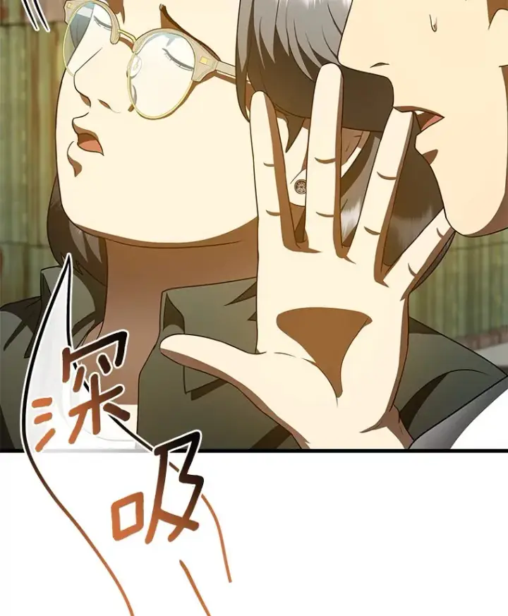 漫画《AI神医的诞生》104.美丽的星空第15张图