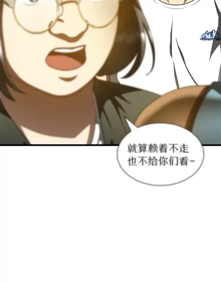 漫画《AI神医的诞生》104.美丽的星空第22张图