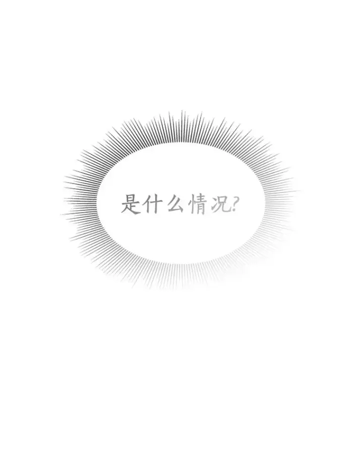 漫画《AI神医的诞生》104.美丽的星空第23张图