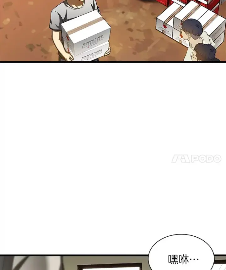 漫画《AI神医的诞生》104.美丽的星空第28张图