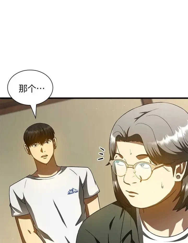 漫画《AI神医的诞生》104.美丽的星空第30张图