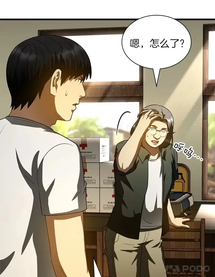 漫画《AI神医的诞生》104.美丽的星空第32张图