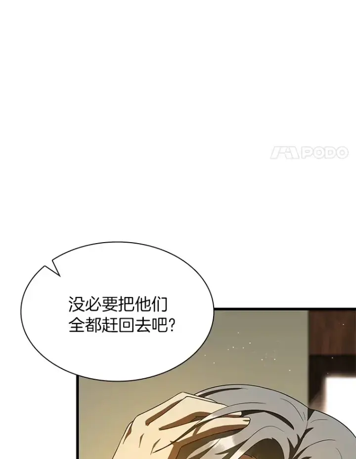 漫画《AI神医的诞生》104.美丽的星空第35张图